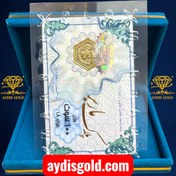 تصویر سکه طلا پارسیان مدل ماربر ۰.۱ گرم ۱۰۰ سوت ضد جعل 