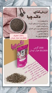 تصویر فروشگاه راه سلامتی