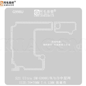 تصویر شابلون طبقات سامسونگ AMAOE S21 Ultra SM-G998U/W/0/D 