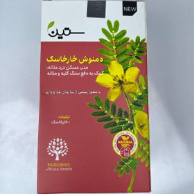 تصویر دمنوش خارخاسک دکتر بیز 