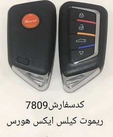 تصویر ریموت کیلس ایکس هورس 7809 