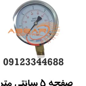 تصویر گیج فشار ویکا صفحه 50mm اتصال برنجی از زیر فشار انتخابی 