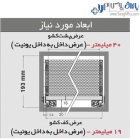 تصویر ریل بدنه دار اسلیم شیشه بلند 