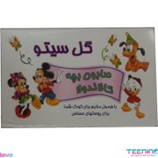 تصویر صابون بچه کالاندولا گل سیتو کد 1 مقدار 100 گرم 