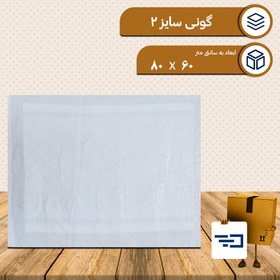 تصویر کیسه گونی پلاستیکی سایز دو 