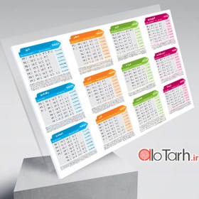 خرید و قیمت فایل جدول تقویم 1402 PSD | ترب