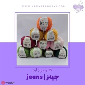 تصویر کاموا یارن آرت جینز yarn art jeans