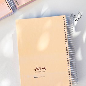 تصویر سررسید یه سال خوب ۱۴۰۵ 