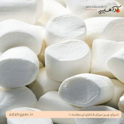 تصویر مارشمالو کبابی ۲۵۰ گرم 
