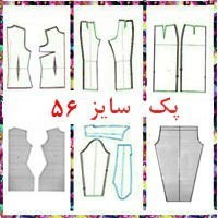 تصویر پک تک سایز 56 