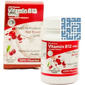 تصویر قرص زیرزبانی ویتامین B12 او پی دی فارما ۱۰۰۰ میکروگرم ۵۰ عددی 