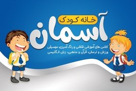 تصویر طرح کارت ویزیت برای مهد کودک 