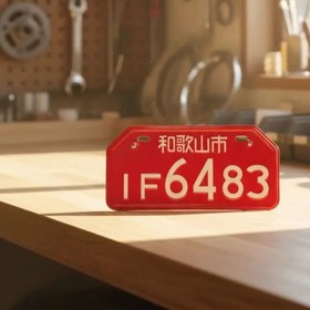 تصویر پلاک موتورسیکلت - سفید سبز pelak