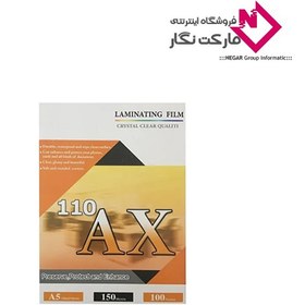 تصویر طلق پرس براق AX110 سایز A5 