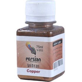 تصویر رنگ ویترای پرشین کد 138005 حجم ۷۵میلی لیتر - زرد 