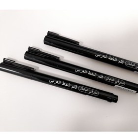 تصویر یوشیدا-الخطاط3 