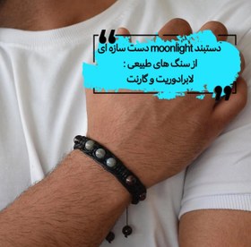 تصویر مون لایت MOON LIGHT