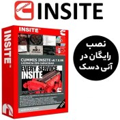 تصویر نرم افزار کامینز 8.7 CUMMINS INSITE 