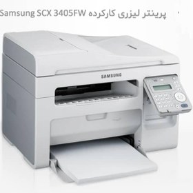 تصویر پرینتر لیزری چهارکاره Samsung SCX 3405FW Samsung SCX 3405FW