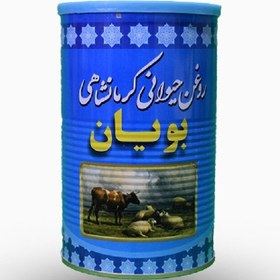 تصویر روغن حیوانی کرمانشاهی گاوی گوسفندی بویان 