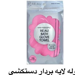 تصویر RE:AU : Exfoliating Body Scrub Glove Towel حوله لایه‌بردار دستکشی 