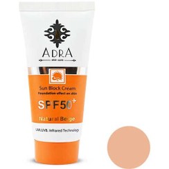 تصویر کرم ضد آفتاب SPF50 بژ طبیعی آدرا 