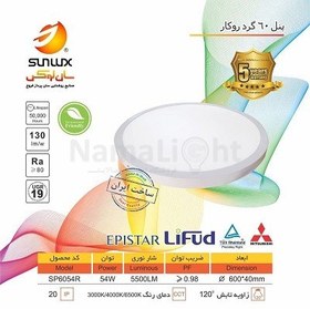 تصویر پنل گرد قطر 60 روکار 54 وات مدل SP6065R سان لوکس 