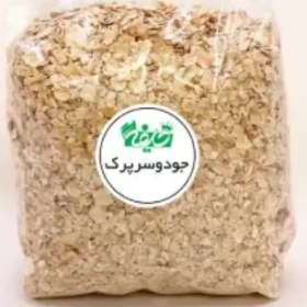 تصویر جو دوسر پرک خلیفه 