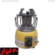 تصویر بخاری و خوراک پز چند کاره صحرا وزن ۴ کیلوگرم 