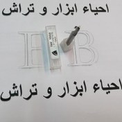 تصویر فرز انگشتی یا مته فرز دو پر جنسhssco سایز 8 