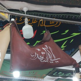 تصویر مشک سقایی کوچک 