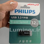 تصویر فلش مموری فیلیپس حافظه 32 گیگابایت usb 3.2 - مشکی Philips flash memory 32GB USB 3.2
