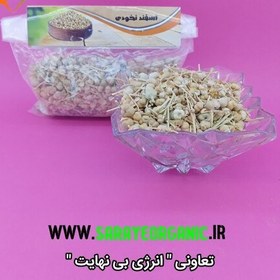 تصویر اسفند نخودی (100 گرمی) 