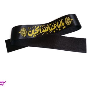 تصویر سربند عزاداری طرح یاابا عبدالله الحسین کد 313 بسته ۱۰ عددی 
