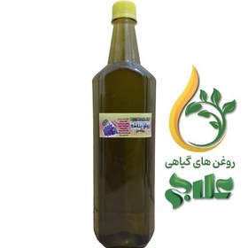 تصویر روغن بنفشه پایه آفتاب گردان لیتر 