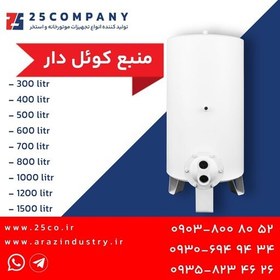 تصویر منبع کوئل 1000لیتری5میل بدون کوئل(ارسال از باربری،پس کرایه) 