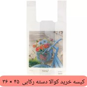 تصویر کیسه خرید کوالا 45×36کیسه فروشگاهی بسته 100 عددی دسته رکابی نایلونی کوالا کیسه خرید پلاستیکی عمده فروشی پک پین 