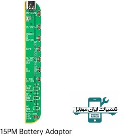 تصویر ماژول باطری JCID V1SE/V1S PRO (8-15PM) 