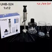 تصویر گوشت کوب 4 کاره و چهار تیغه تمام استیل مارک یونیک 