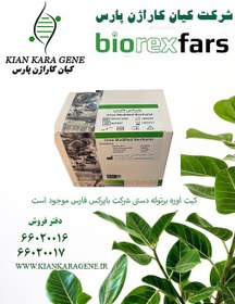 تصویر اوره برتوله (دستی) UREA BERTHELOT