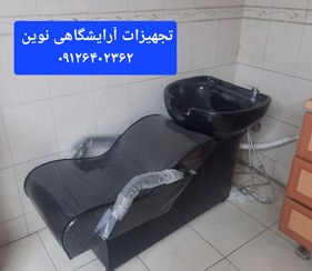 تصویر سرشورمبلی آرایشگاهی با سنگ آکات ضدلک ودرجه یک بدنه فلزی 