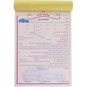 تصویر دسته قولنامه ماشین – قولنامه خودرو کاربن دار 35*25 