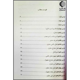 تصویر جمال القرآن: حکیم الامه علامه اشرف علی تهانوی رحمه‌الله 