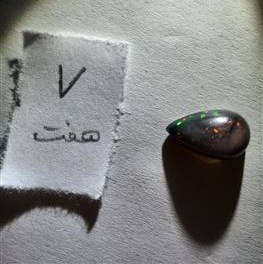 تصویر نگین اپال کد 7-سیدمجرد 