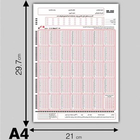 تصویر کاغذ پاسخنامه مستر راد مدل کنکور کد 1664 بسته 50 عددی 