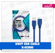 تصویر کابل هارد USB 3.0 کی نت مدل K-CUHD3006 به طول 0.6 متر 