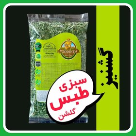 تصویر گشنیز خشک شسته شده و معطر امسالی پودینه طبس(90گرمی) 