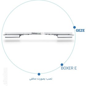 تصویر آرام بند مخفی گزه مدل GEZE BOXER E 