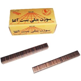 تصویر سوزن مبلی 80/10 