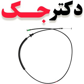 تصویر سیم کاپوت کش جک S5 